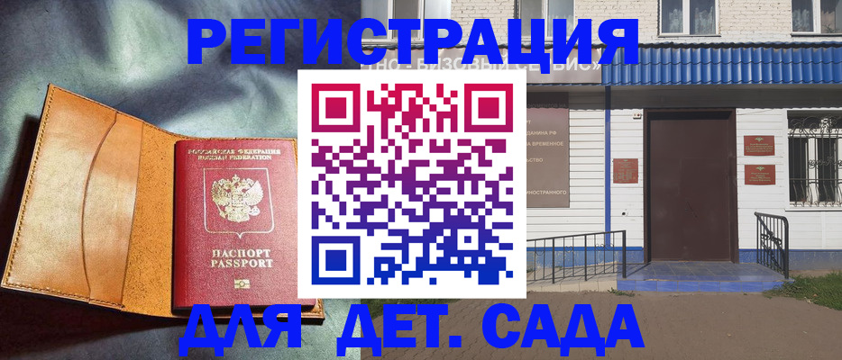 прописка гарантия в Фурманове